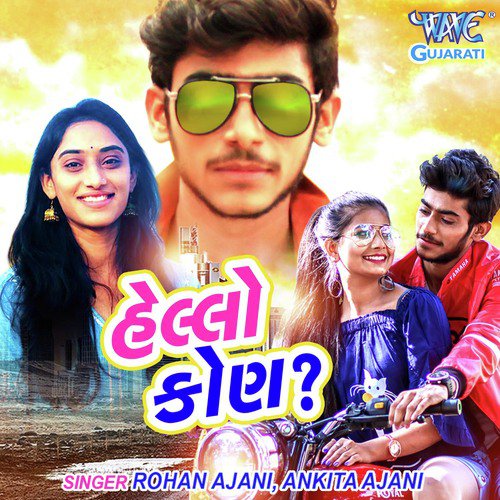 Rohan Ajani Songs MP3 Download